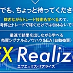FX Realize　ＢＥＬＬＳＴＯＮＥ 株式会社 石塚勝博 実態はどうなの？