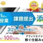 ディスカバリーアカデミー株式会社ディスカバリー長澤悠太　実態はどうなの？