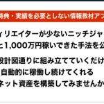 お悩みコンテンツアフィリエイト　勝木悠二　Root Cause Marketing OFFICE　実態はどうなの？